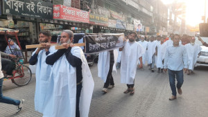 বিএনপি মনোনীত প্রার্থী পরিবর্তনের দাবিতে কফিন মিছিল