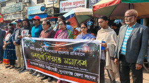 উদীচী-ছায়ানট ও গণমাধ্যমে হামলার প্রতিবাদে বিক্ষোভ সমাবেশ