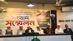 জাতীয় নির্বাচনে ‘বড় শক্তি’ হওয়ার দাবি সমমনা ৮ দলের