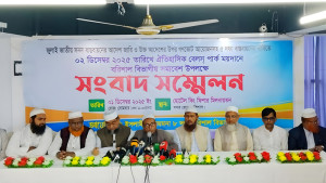 ৫ দফা দাবিতে ইসলামিমনা ৮ দলের বিভাগীয় সমাবেশ মঙ্গলবার