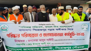 পিরোজপুর জেলা হাসপাতালে পরিষ্কার-পরিচ্ছন্নতা অভিযান