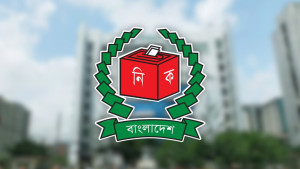 বিভাগীয় কমিশনার, ডিসি-এসপিদের সঙ্গে ইসির বৈঠক আজ