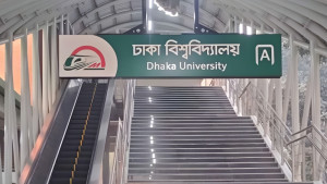 সন্ধ্যা থেকে বন্ধ থাকবে ঢাবি মেট্রো স্টেশন