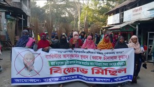 ব্যারিস্টার ফুয়াদের বিরুদ্ধে ঝাড়ু মিছিল