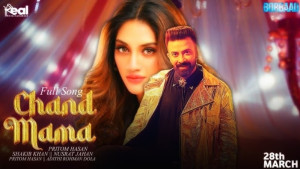 ২০২৫ সালে জনপ্রিয়তার শীর্ষে যেসব গান