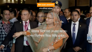 গুলির নির্দেশ ফাঁস? হাসিনার অডিও যাচাই করল বিবিসি!