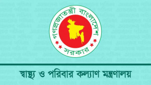 স্বাস্থ্য মন্ত্রণালয়ের ভুলে সর্বনাশ!
