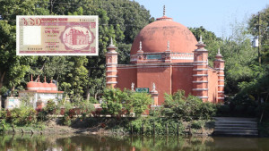 পুরোনো ১০ টাকার নোটের সেই মসজিদ সম্পর্কে জানেন কি