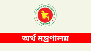 হঠাৎ অর্থ মন্ত্রণালয়ের জরুরি সতর্কবার্তা