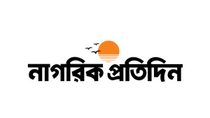 জেলা প্রতিনিধি হতে চান? খুঁজছে নাগরিক প্রতিদিন