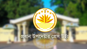 ভূমিকম্পে ক্ষয়ক্ষতি নিয়ে প্রেস উইংয়ের পোস্ট