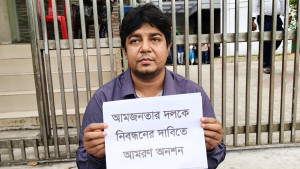 নিবন্ধন না পাওয়ায় আমরণ অনশনে তারেক