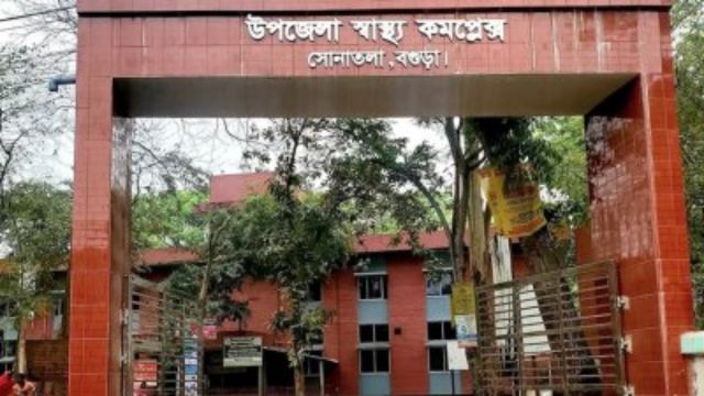 বগুড়ার সোনাতলায় ২৬ পদের মধ্যে ২২ চিকিৎসক পদ শূন্য, দুর্ভোগে তিন লাখ মানুষ