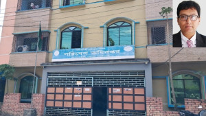 পরিবেশ অধিদপ্তরে ভুয়া বিলের অভিযোগ