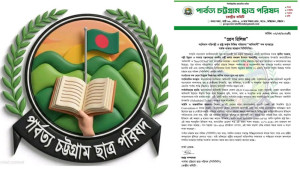 সংবিধান পরিপন্থী শব্দ ব্যবহারে সতর্ক থাকার আহ্বান পিসিসিপি’র