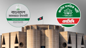 সংরক্ষিত একটি আসন কি হারাতে যাচ্ছে জামায়াত জোট