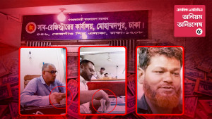 যে অফিসের ৬০ টাকার উমেদারও এখন কোটিপতি!