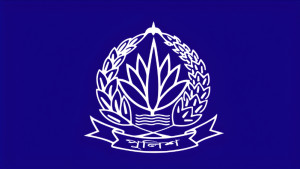 ডিআইজিসহ পুলিশের ১৩ কর্মকর্তাকে বাধ্যতামূলক অবসর