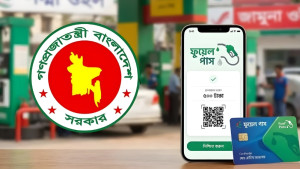 আরও ১৯ জেলায় ফুয়েল পাস নিবন্ধন কার্যক্রম শুরু