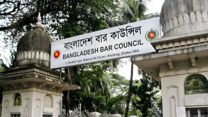 বার কাউন্সিলের নির্বাচন স্থগিত
