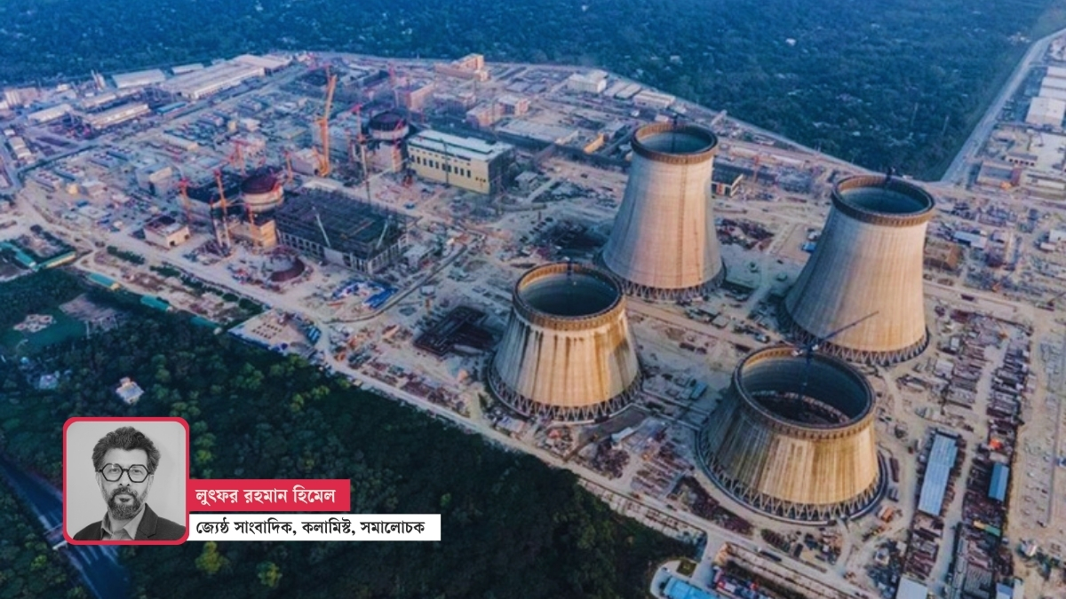 পরমাণু বিদ্যুৎ শক্তির অভিজাত ক্লাবের বাংলাদেশ