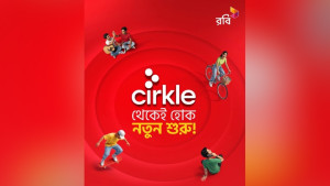 এয়ারটেলের নাম এখন ‘সার্কেল’