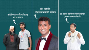 সাবেক সেনা কর্মকর্তার পরিচয়ে ফের ‘চাঁদার রাজ্যে’!