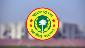 ২৭ আগস্ট সংসদ অধিবেশন ঘিরে ঢাকার বিভিন্ন সড়কে নিষেধাজ্ঞা