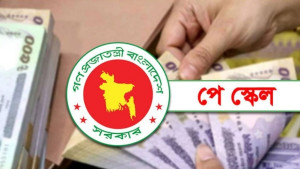 চাকরিজীবীদের বেতন কাঠামো নিয়ে আসতে পারে সুখবর