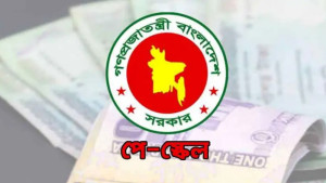 ‘নতুন পে-স্কেল চূড়ান্ত পর্যায়ে আছে’