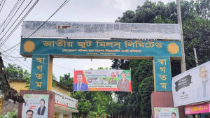 মিলের চাকা ঘুরলেই কর্মসংস্থান হবে ৫ হাজার মানুষের