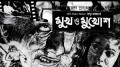 মুখ ও মুখোশ: যেভাবে শুরু হলো বাংলাদেশি সবাক চলচ্চিত্রের যাত্রা