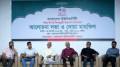 বাংলাদেশ ইউনিভার্সিটিতে ঈদে মিলাদুন্নবী (সা.) উপলক্ষে আলোচনা সভা ও দোয়া