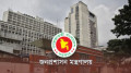 জনপ্রশাসন মন্ত্রণালয়ের সতর্কবার্তা