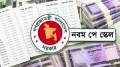 নবম পে স্কেলের প্রজ্ঞাপন নিয়ে সুখবর!