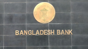 রোজায় ব্যাংকের সময়সূচি নির্ধারণ