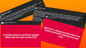 বিএনপি সরকারের প্রথম দিনেই সমালোচনামুখর এনসিপি