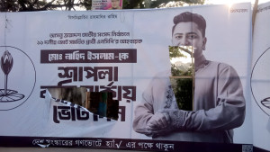 নাহিদ ইসলামের পোস্টার–ব্যানার ছিঁড়ে ফেলার অভিযোগ