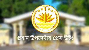 গুম সংক্রান্ত সংরক্ষণী শর্ত প্রত্যাহারে বাংলাদেশের প্রস্তাব জাতিসংঘে গৃহীত