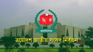ইসিকে ফলাফল না দিয়েই বাসায় চলে গেলেন ৩ ডিসি