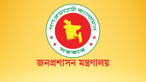 ১০৫১ নির্বাহী ম্যাজিস্ট্রেট নিয়োগ