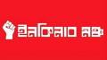 ‘লীগ অ্যাক্টিভ হয়েছে, সবাই নিরাপদ স্থানে চলে যান’