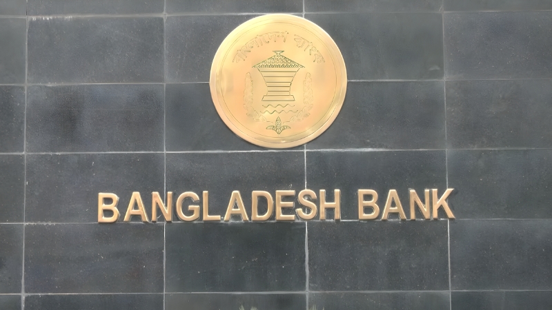 রোজায় ব্যাংকের সময়সূচি নির্ধারণ