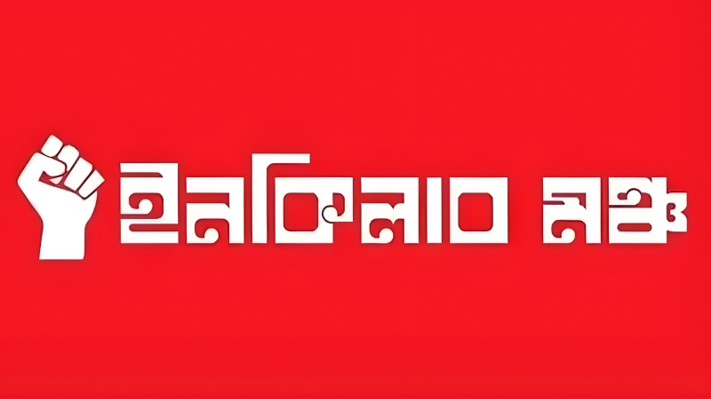‘লীগ অ্যাক্টিভ হয়েছে, সবাই নিরাপদ স্থানে চলে যান’