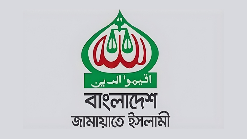 লক্ষ্মীপুরে জামায়াত কর্মীকে ‘পুড়িয়ে হত্যার’ অভিযোগ, তদন্ত দাবি