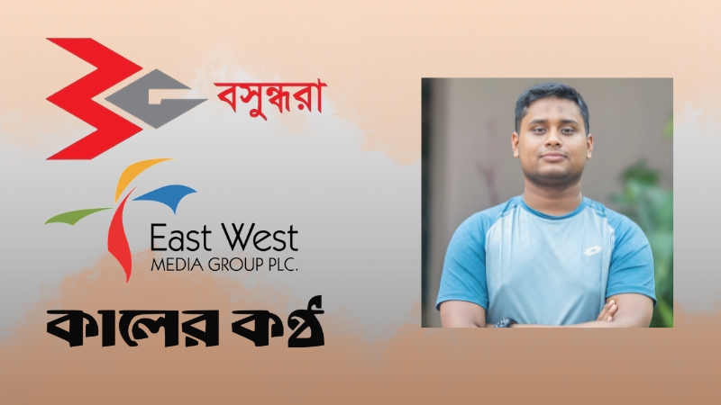 বসুন্ধরা মিডিয়ার ‘তথ্যসন্ত্রাস’ নিয়ে গবেষণার আহ্বান হাসনাত আব্দুল্লাহর