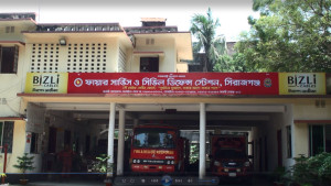 জরাজীর্ণ ভবনে চরম ঝুঁকিতে সিরাজগঞ্জ ফায়ার সার্ভিস স্টেশন