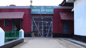 জামালপুর কারাগারে অসুস্থ হয়ে কয়েদির মৃত্যু