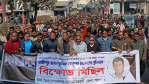 মুছাব্বির হত্যার বিচারের দাবিতে স্বেচ্ছাসেবক দলের বিক্ষোভ মিছিল