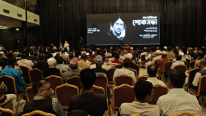 চট্টগ্রামে খালেদা জিয়ার স্মরণে নাগরিক শোকসভা